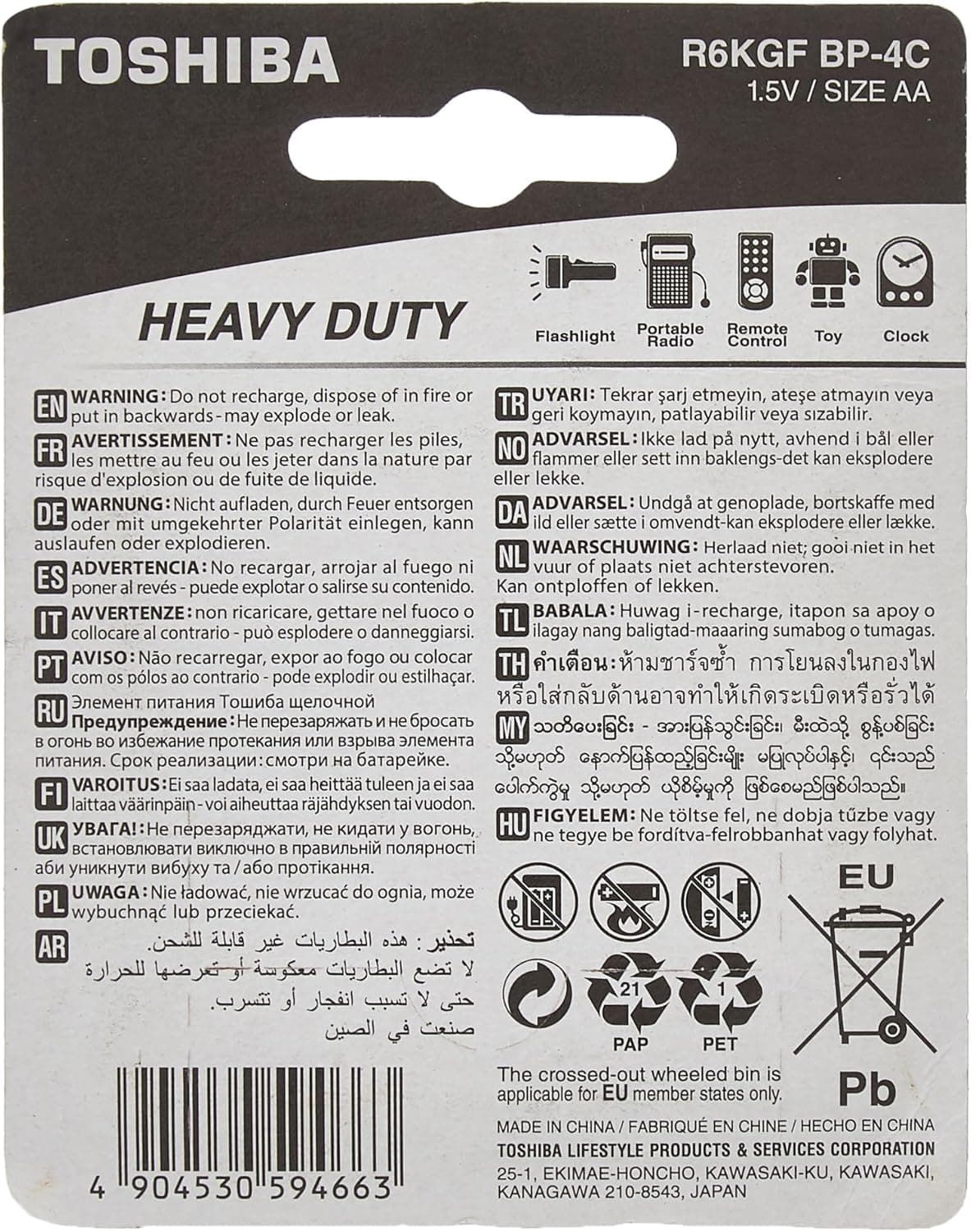 TOSHIBA HEAVYDUTY R 06 AA 4 - 3