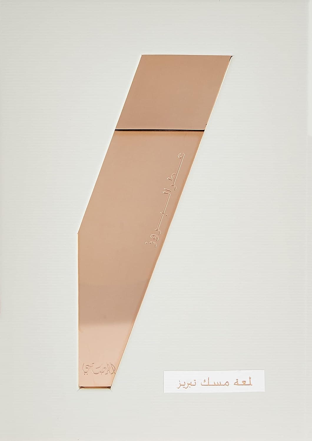 Rasasi Attar Al Boruzz Lamaat Musk Tabriz Eau De Parfum, 50 ml - 2