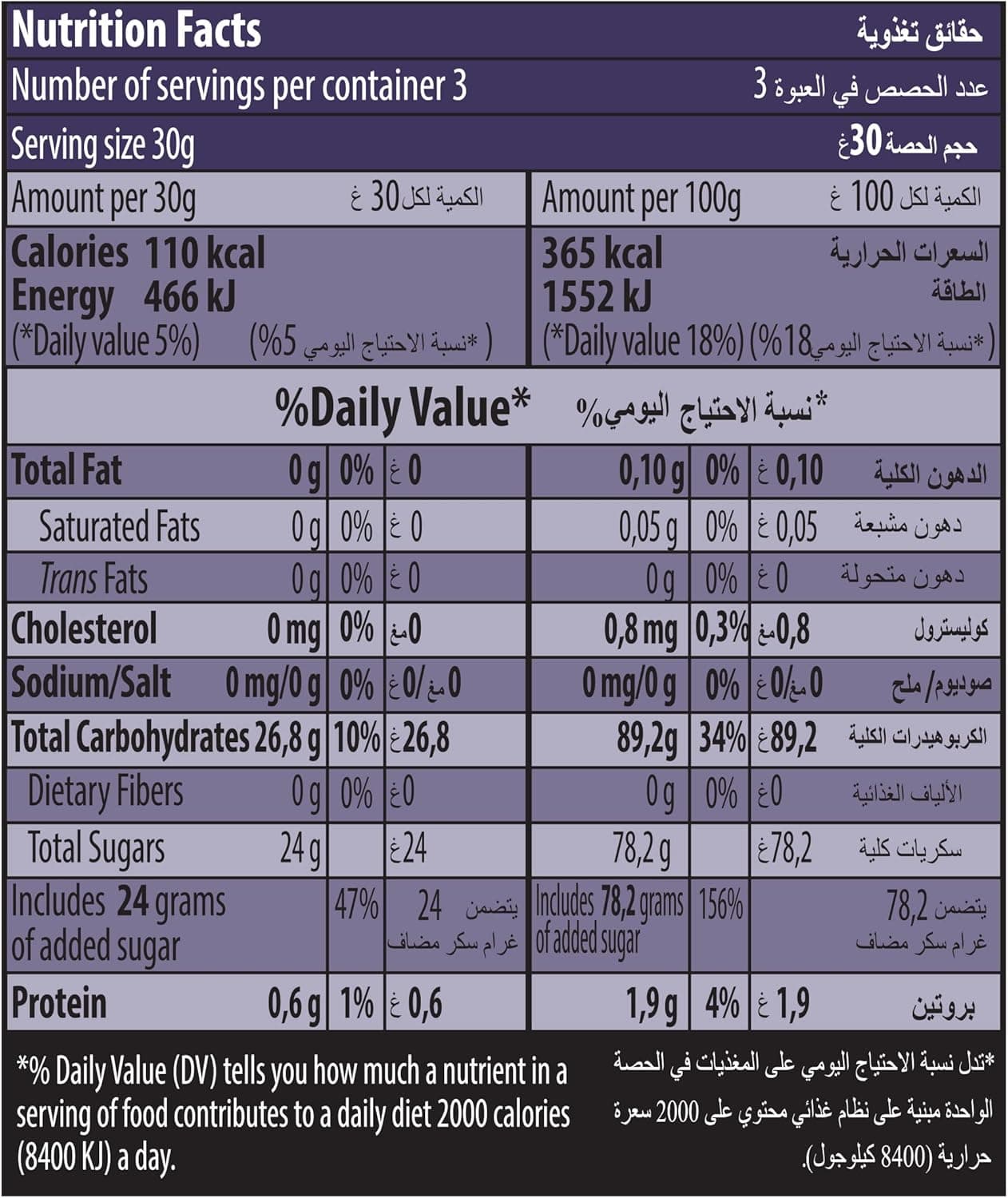 HARIBO BERRIES 24X 80GM - 2