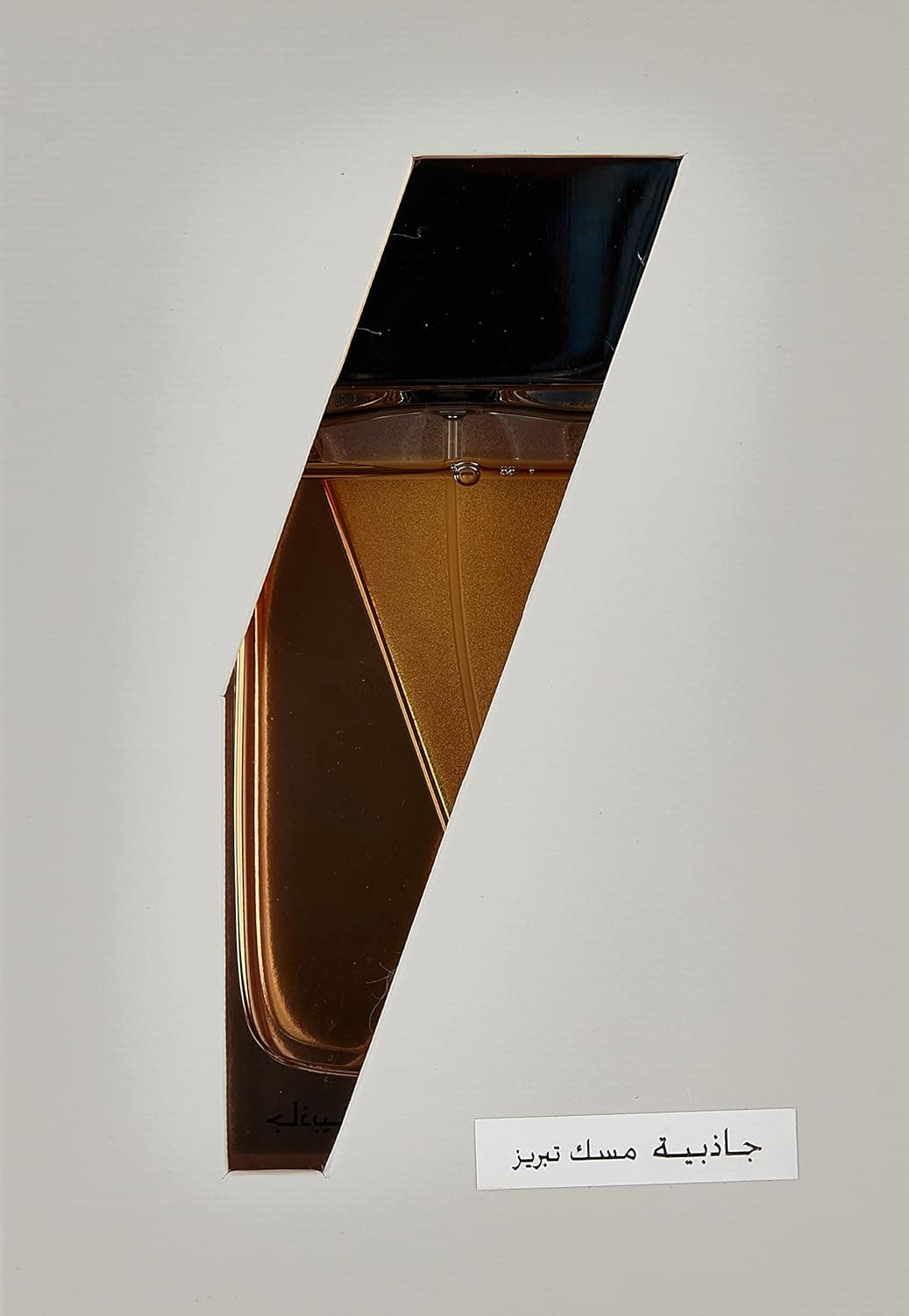 ATTAR AL BORUZZ-JAZEEBIYAT MUSK TABRIZ EDP-50 ML - 2