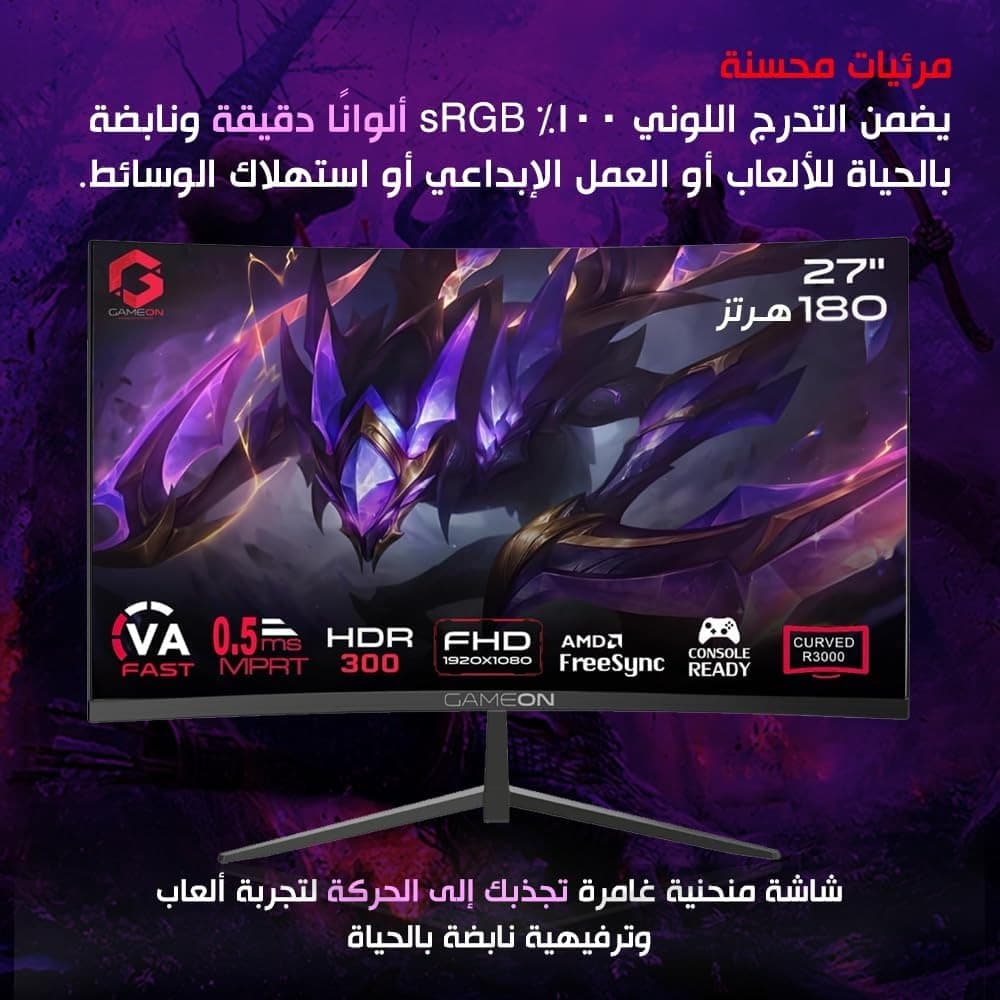 GAMEON GOC27F180VA Pro Series Curved Gaming Monitor 27 inch, 1920x1080p FHD Fast VA Panel, 180Hz, 0.5ms, HDMI 2.1, G-Sync & Freesync, Crosshair assistant, Built-in Speakers, Supports HDR, PS5, VRR - 2
