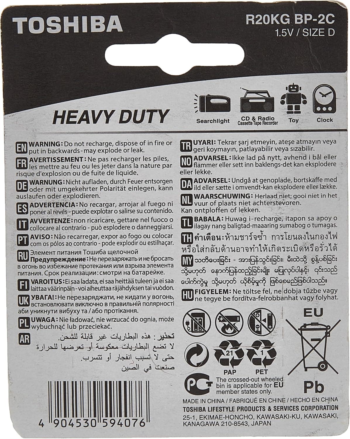TOSHIBA Heavy Duty D - 2 Battery Pack - 3