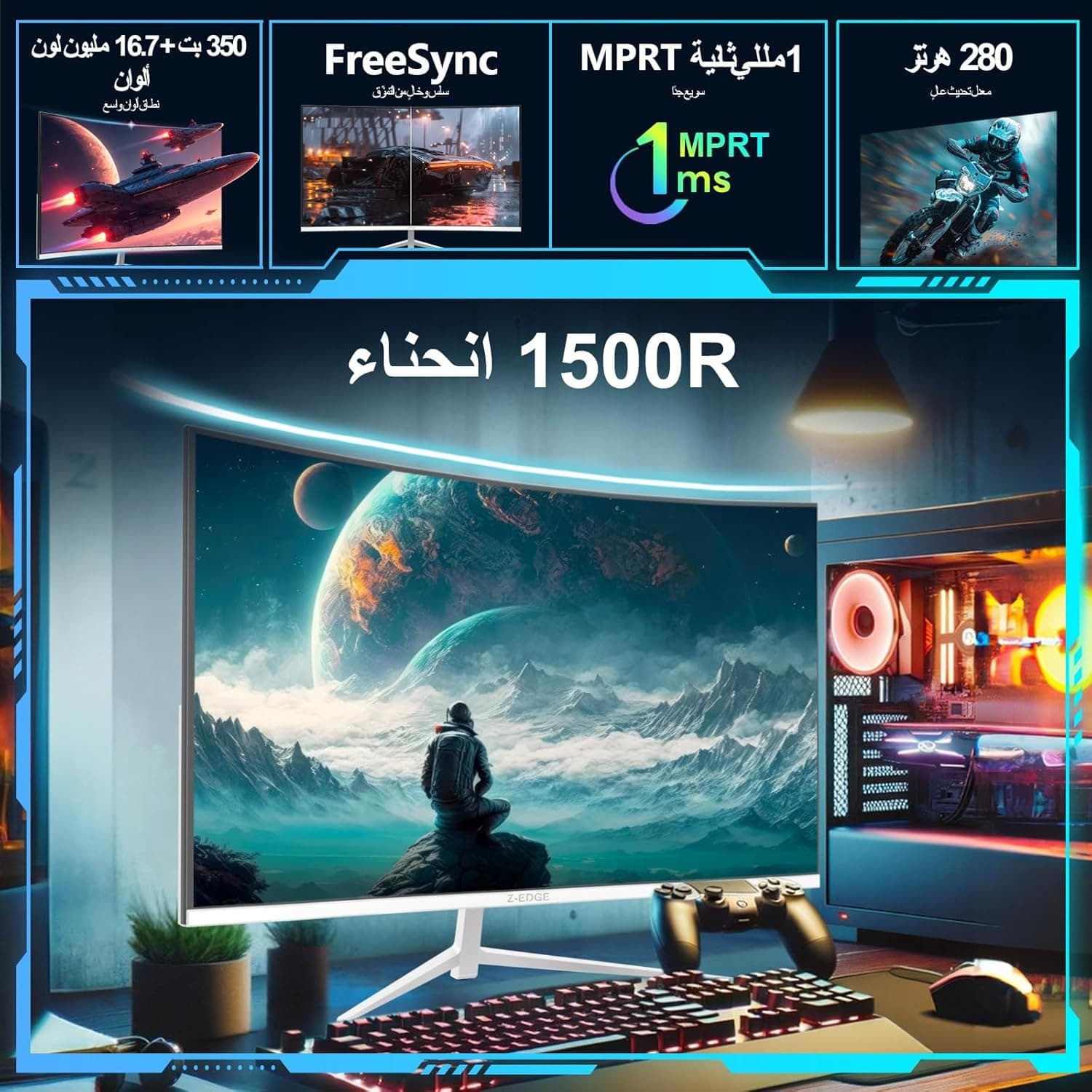 Z-EDGE 27-inch Curved Gaming Monitor - 16:9 Full HD 1920x1080, 280Hz Refresh Rate, 1ms Response Time, Frameless LED Display, AMD FreeSync - DisplayPort & HDMI Ports UG27P White - 4