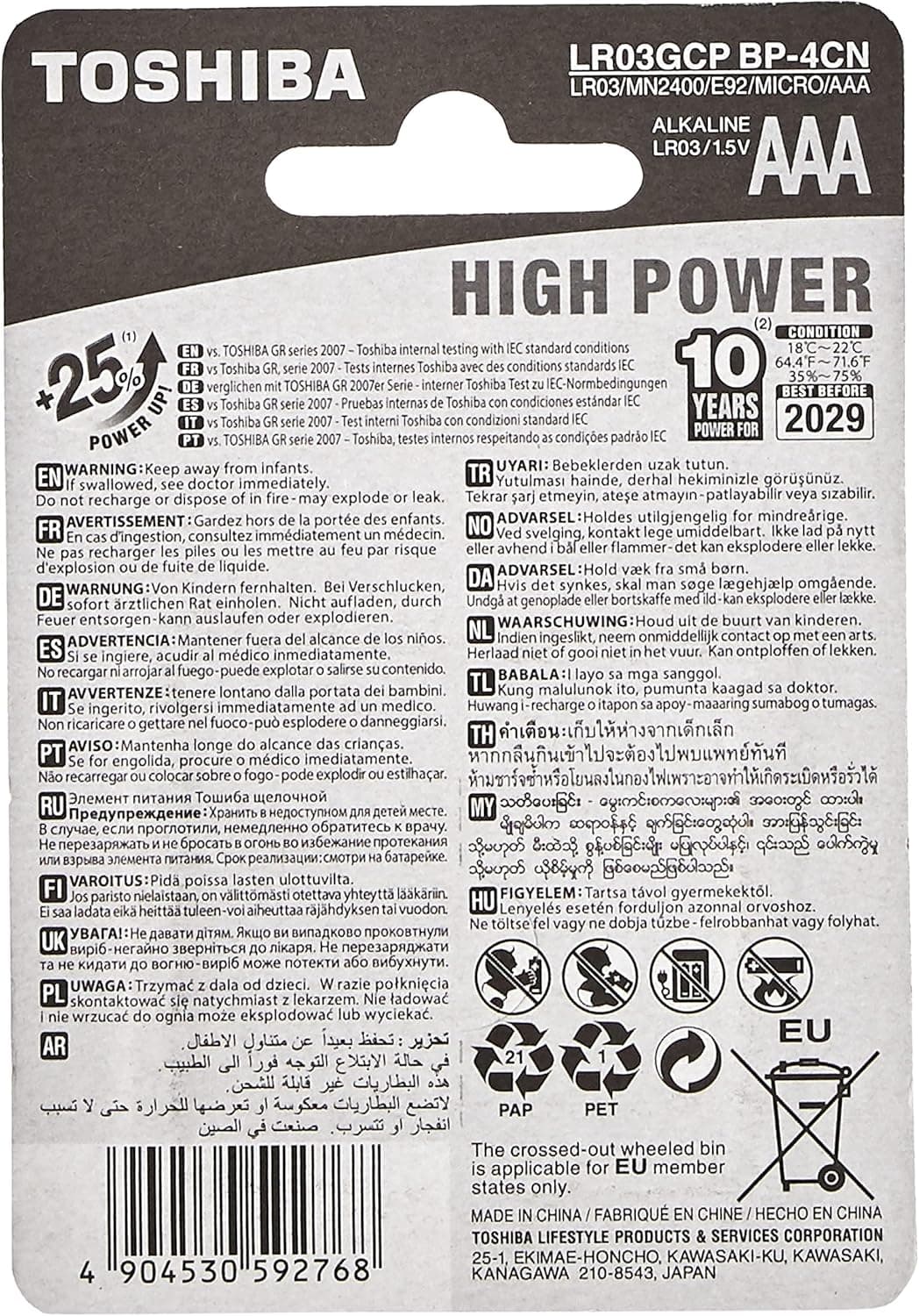 TOSHIBA Long-Lasting Vibration Resistance High Power Alkaline AAA - 4 Battery Pack - 2