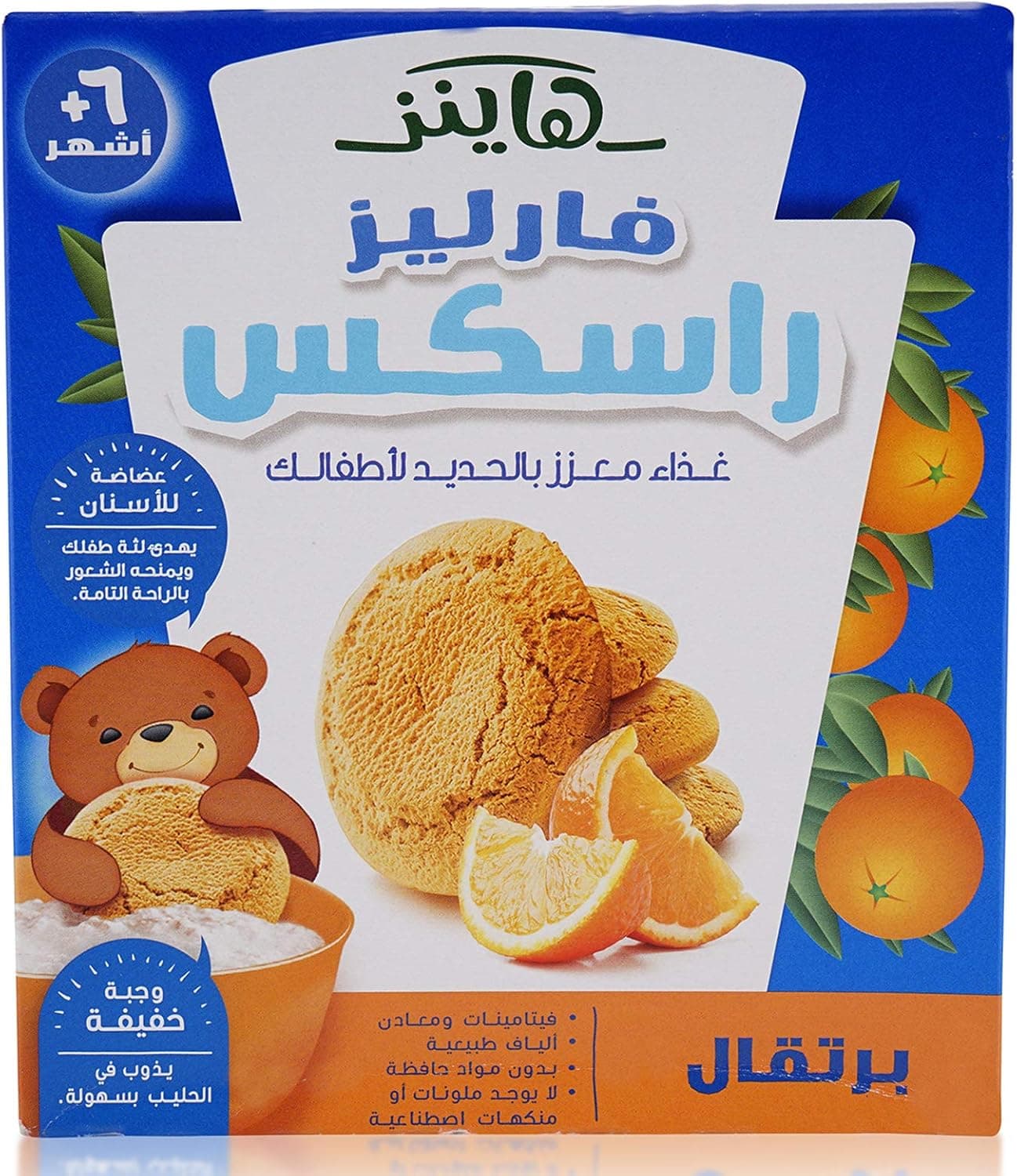 FARLEY'S RUSKS 18 ORANGE 12X300 GMS - 3