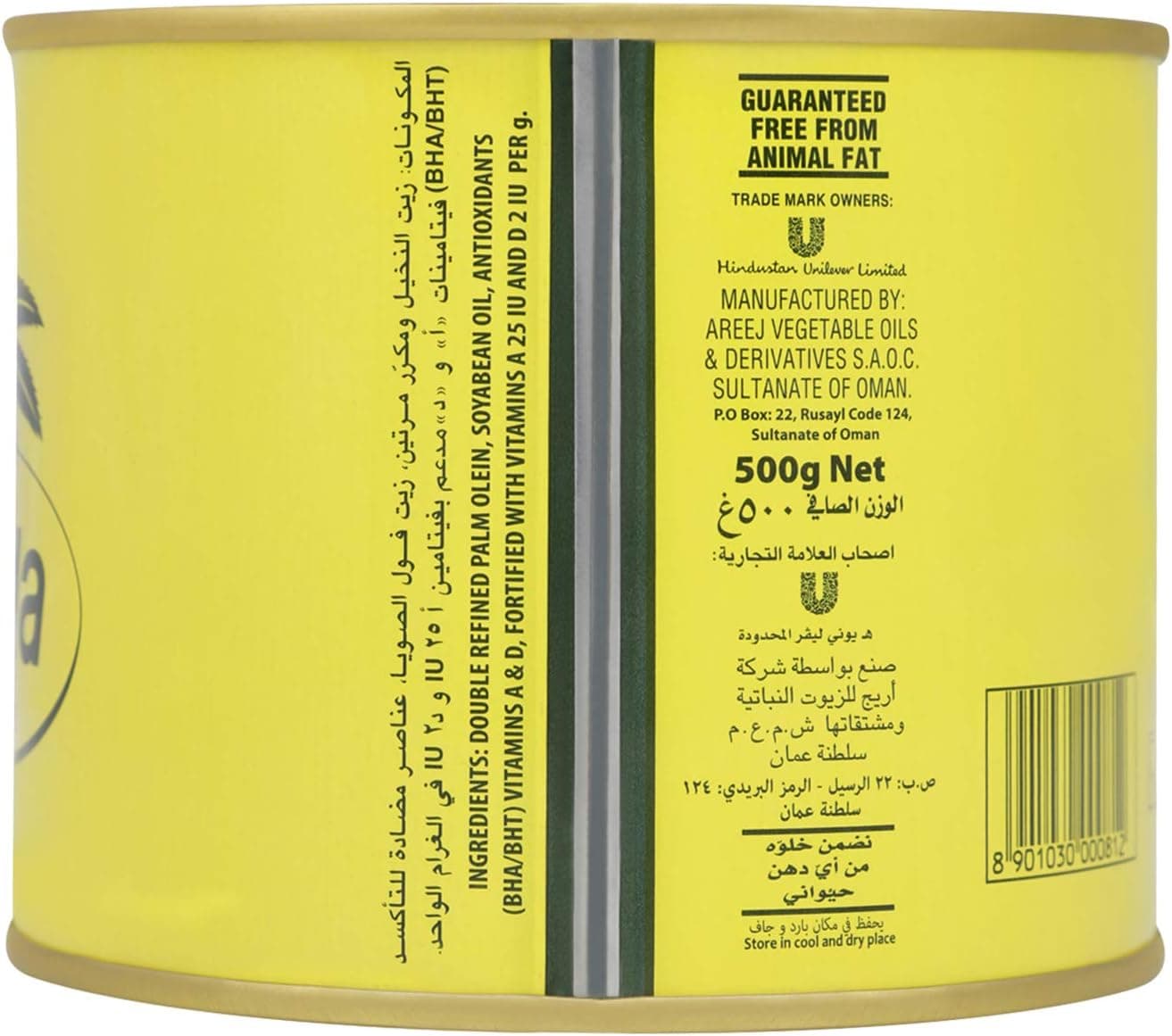 HLL DALDA 32X500 GMS - 5