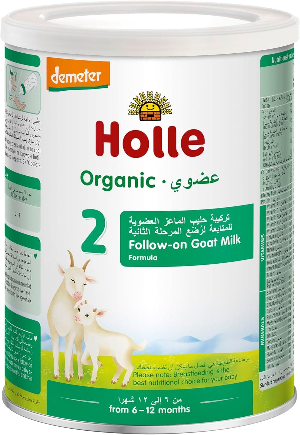 HOLLE ORG GOAT MLK FOLOWON FRMLA2 6X400G - 1