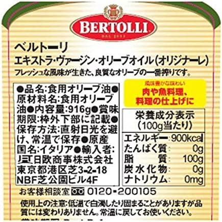 BERTOLLI EXTRA VIRGIN OLIVE OIL 6X1 LIT - 2