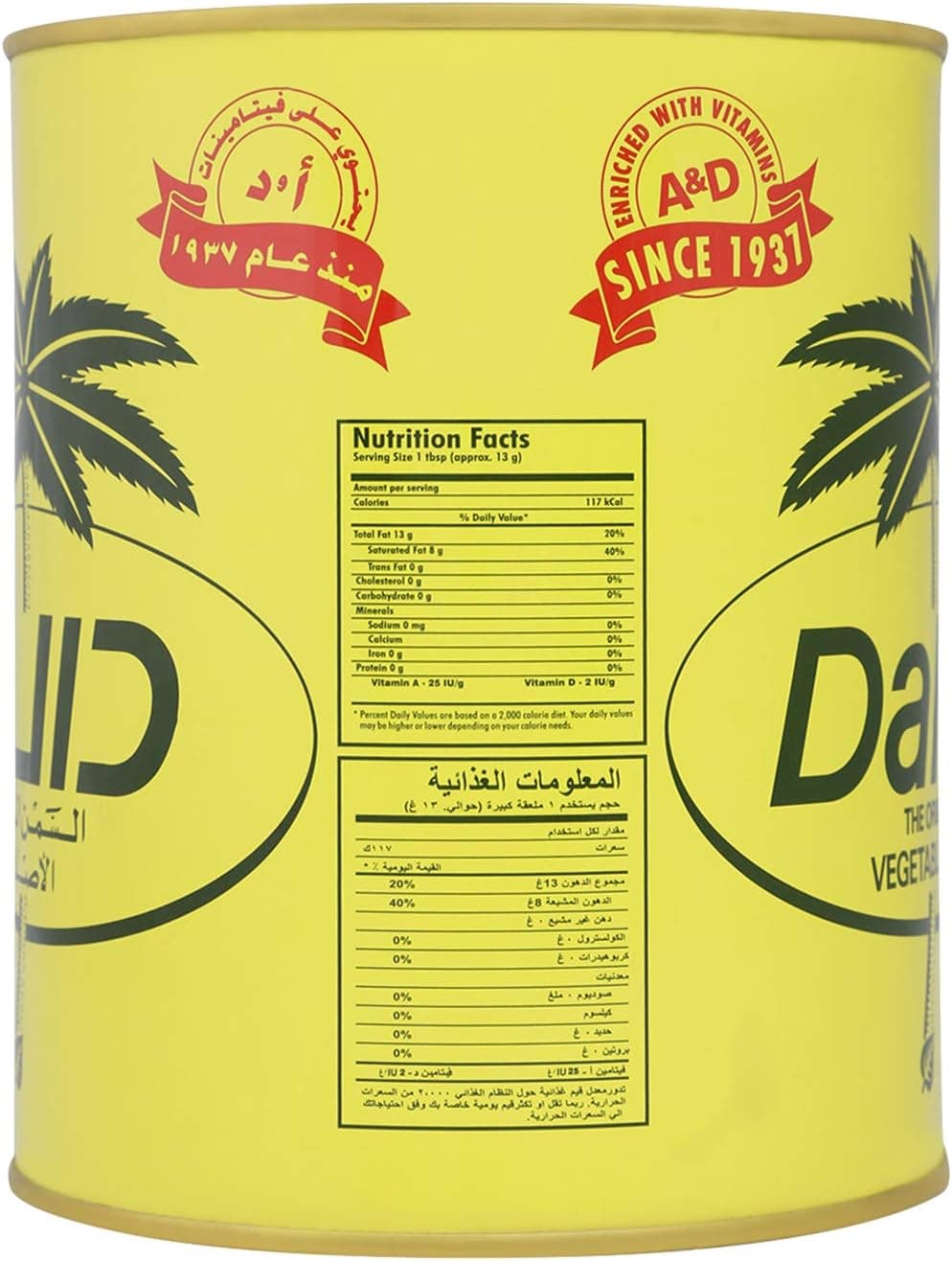 HLL DALDA 8X2 KG - 4