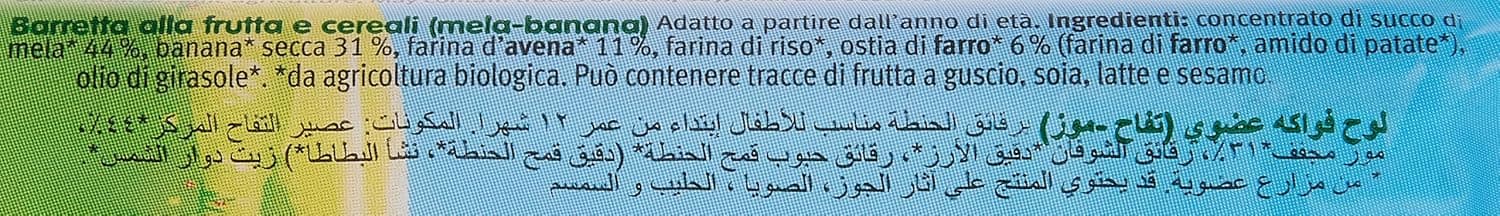 HOLLE ORG FRT BAR APPLE & BANANA 20X25GM - 5