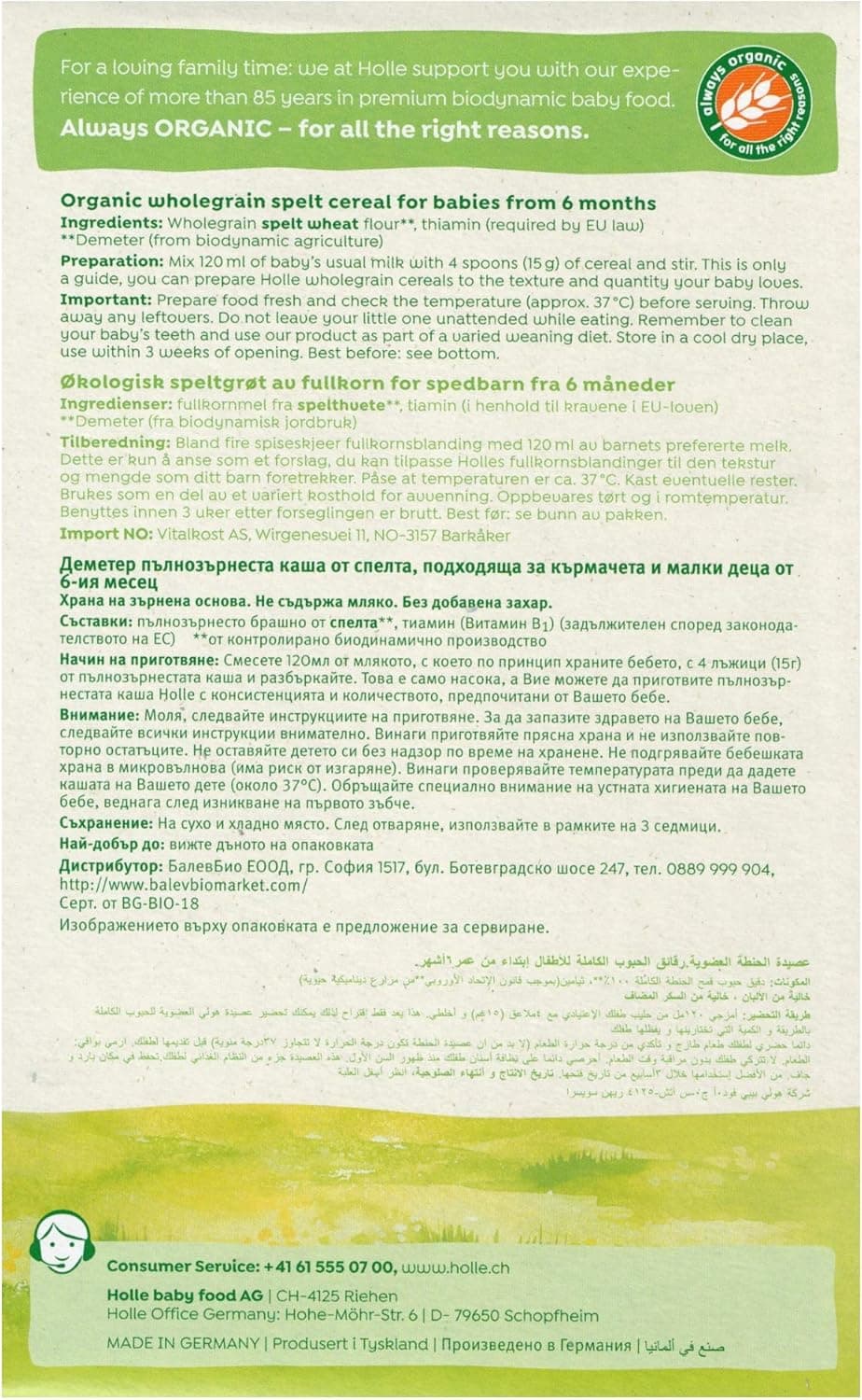HOLLE ORG WHOLEGRAIN SPELT CEREAL 6X250G - 3