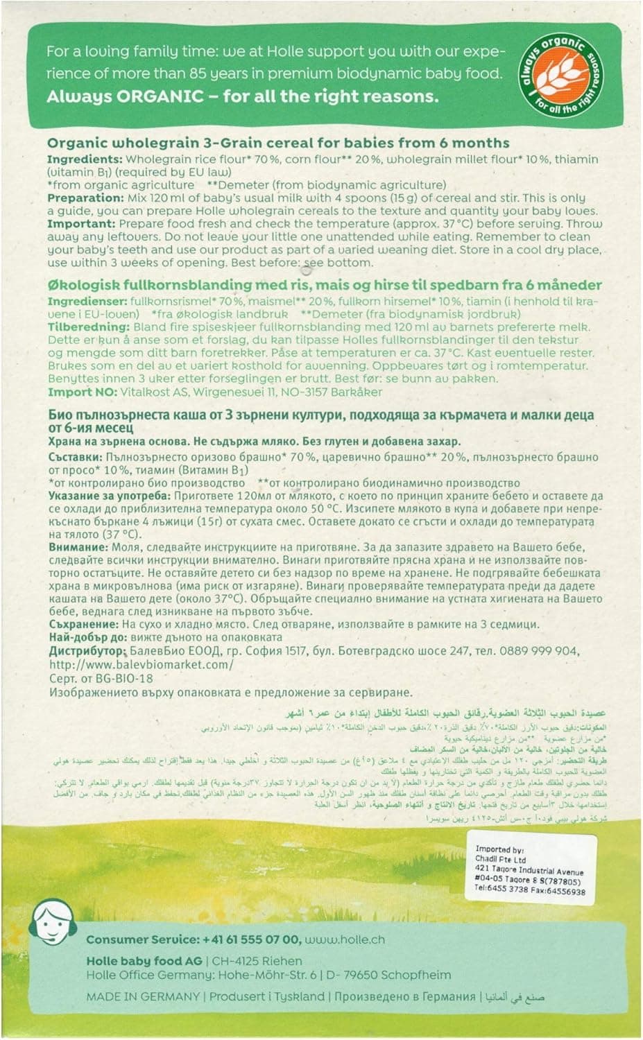 HOLLE ORG WHOLEGRN 3 GRAIN CEREAL 6X250G - 4