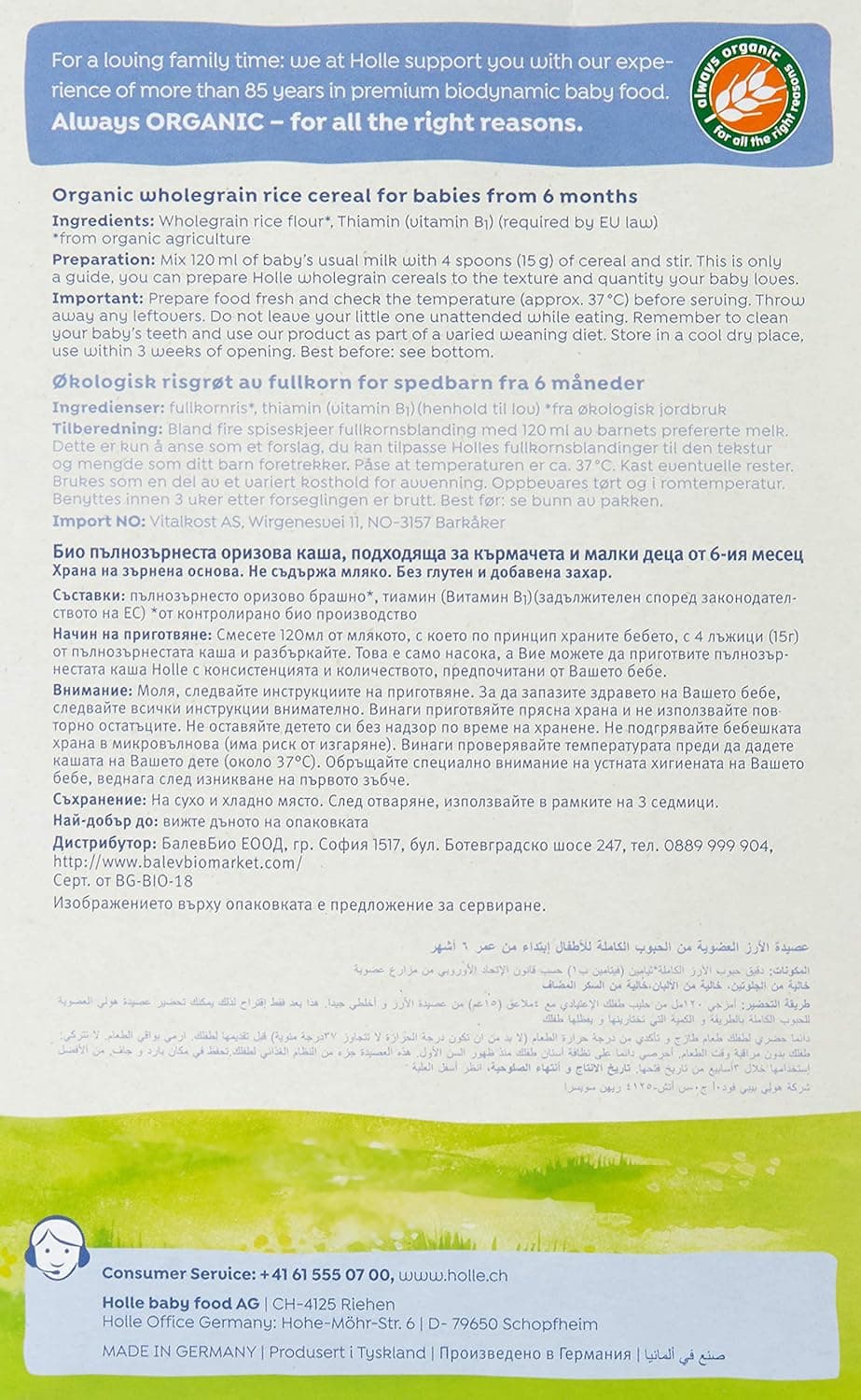 HOLLE ORG WHOLEGRAIN RICE CEREAL 6X250GM - 4