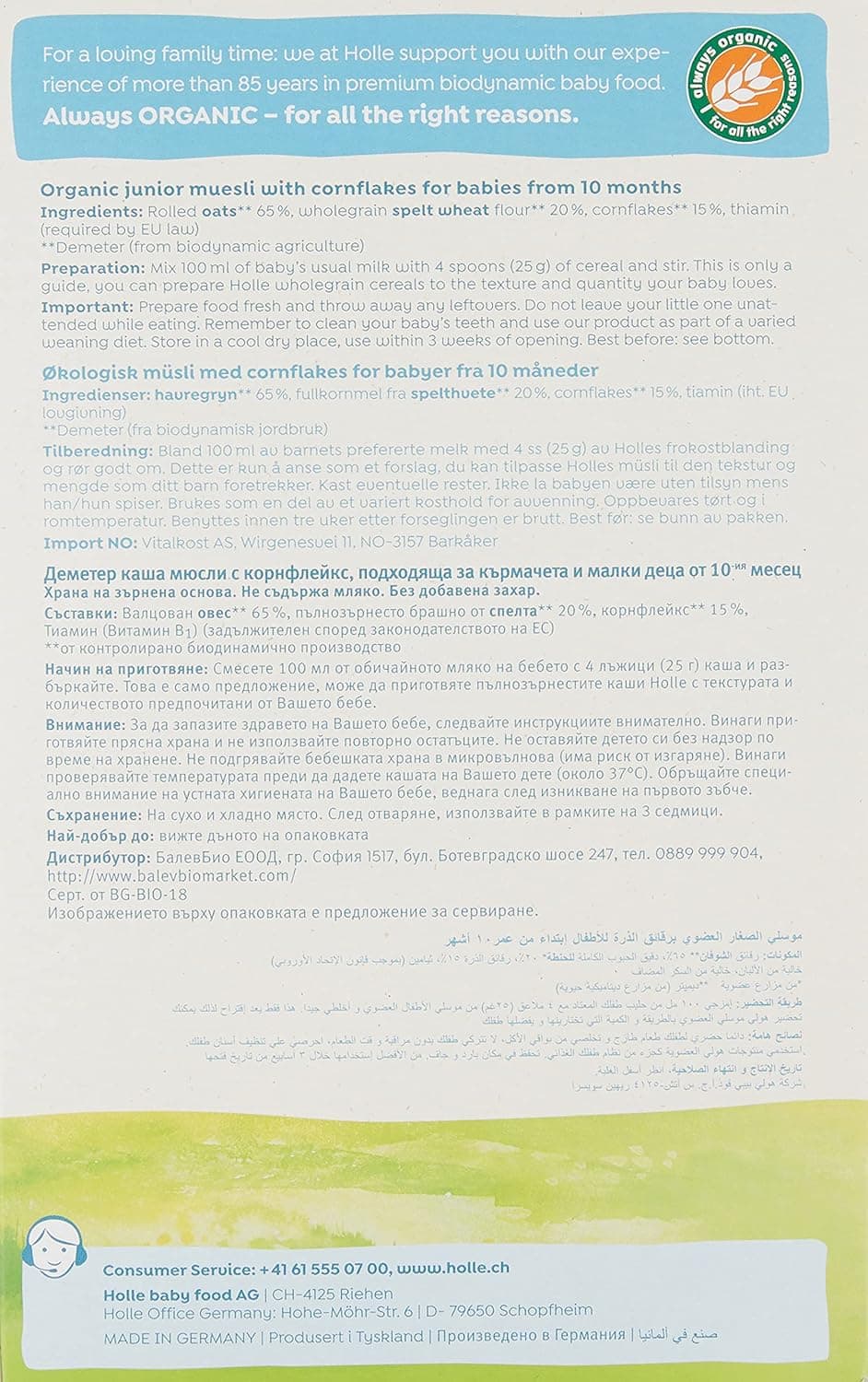 HOLLE ORG JR MSLI WITH CORNFLAKES 8X250G - 2