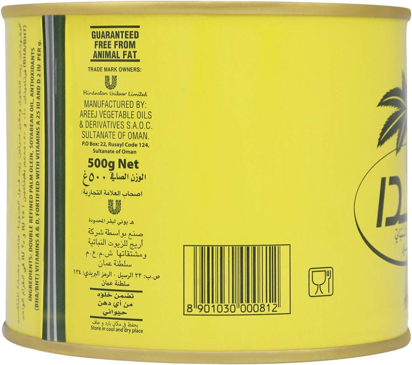 HLL DALDA 32X500 GMS - 6